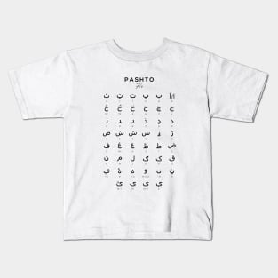 Pashto Alphabet Language Learning Chart, White Kids T-Shirt